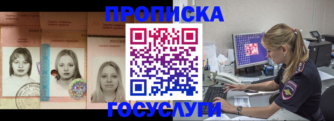 временная регистрация для всех в Краснотурьинске